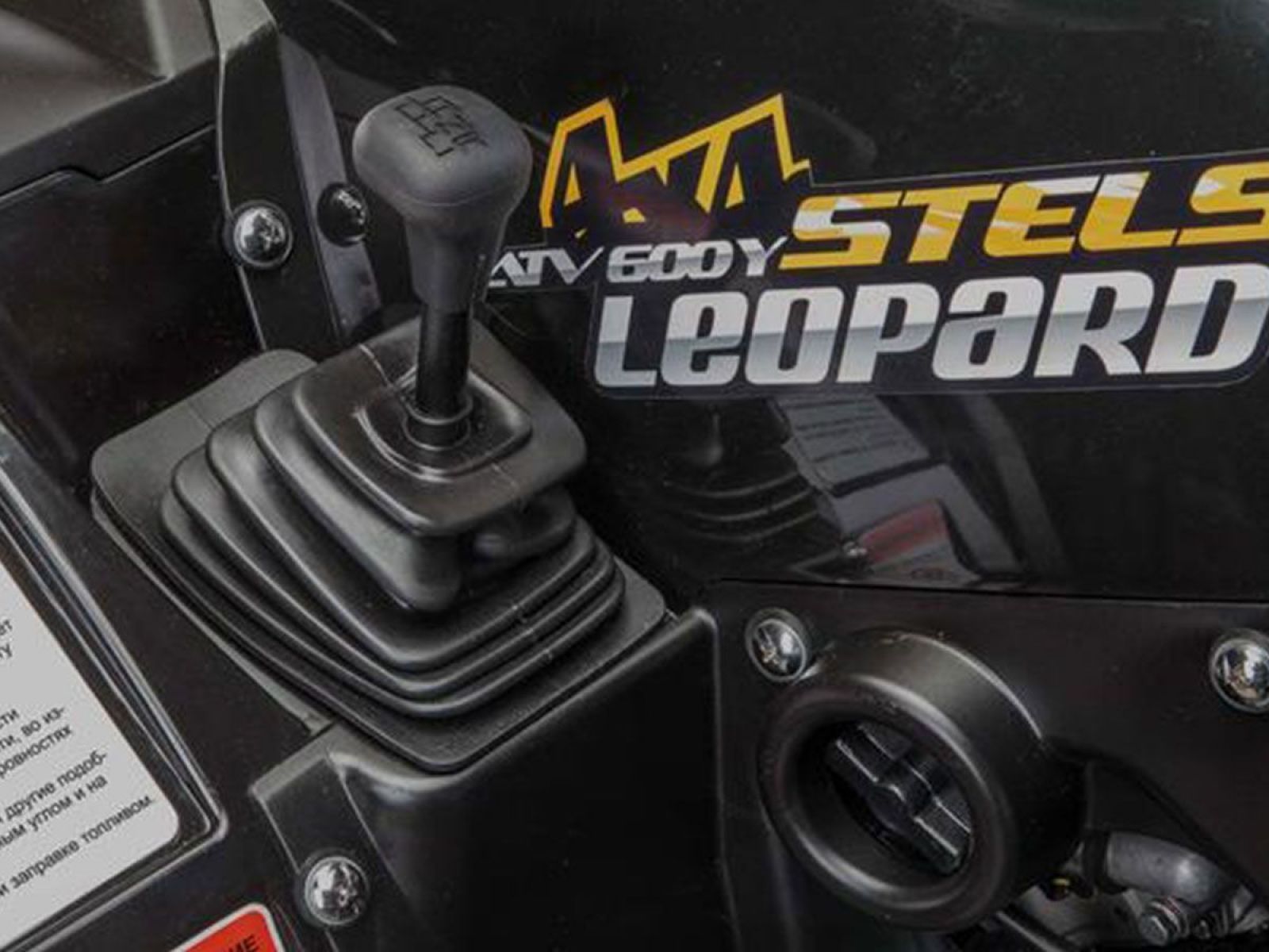 Квадроцикл STELS ATV 650YS EFI LEOPARD (Камуфляж) 2024