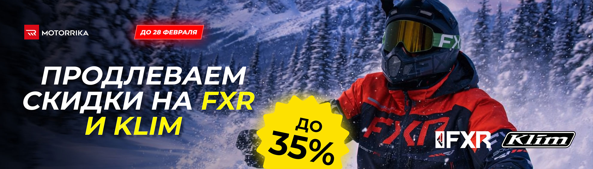 fxr-klim-35