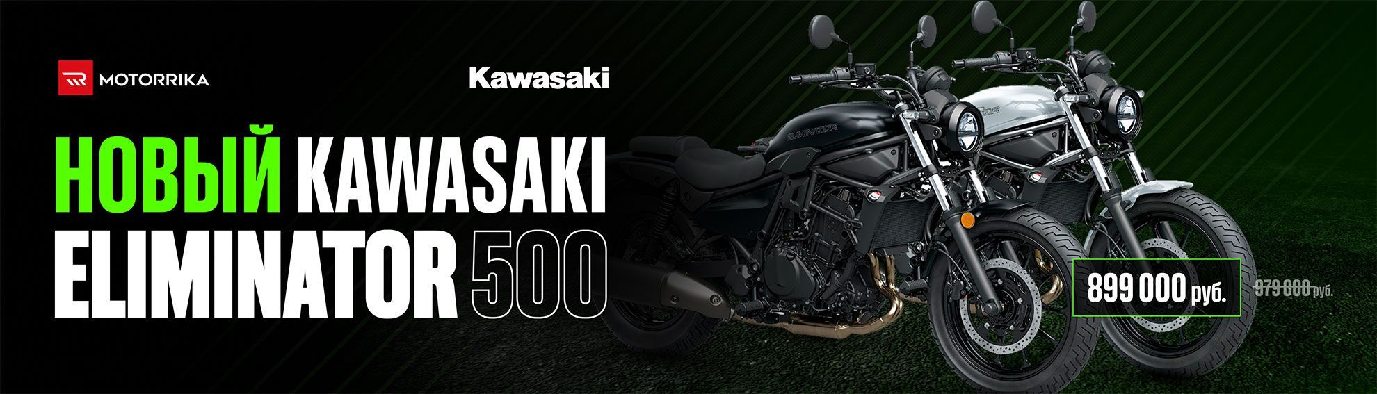 Kawasaki Eliminator 500