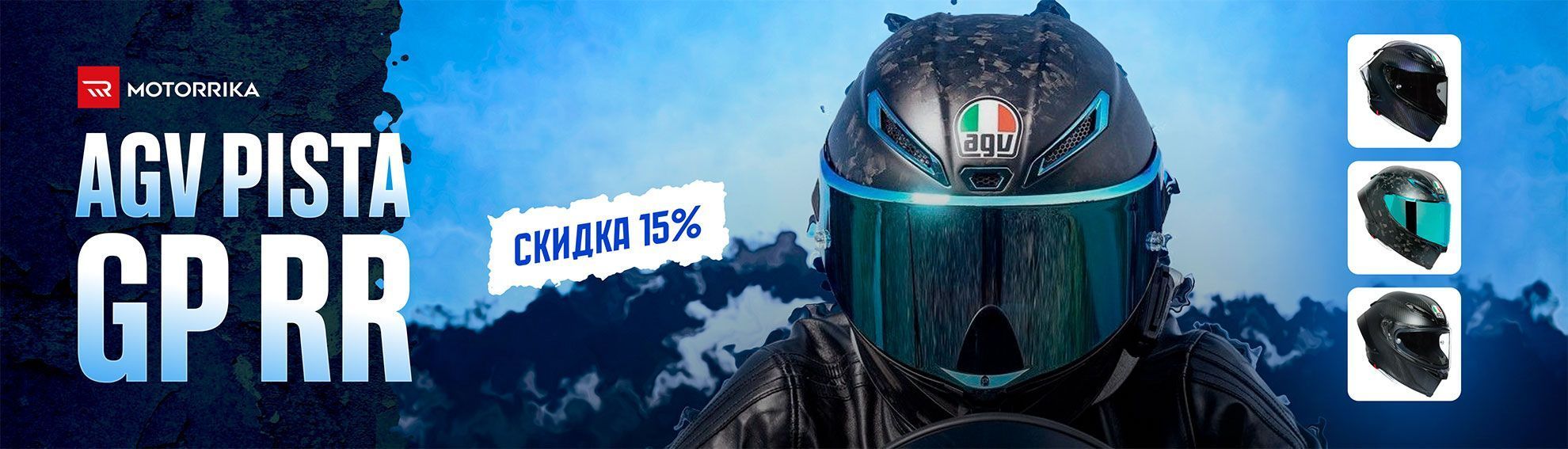 pista-gp-rr-skidka-15