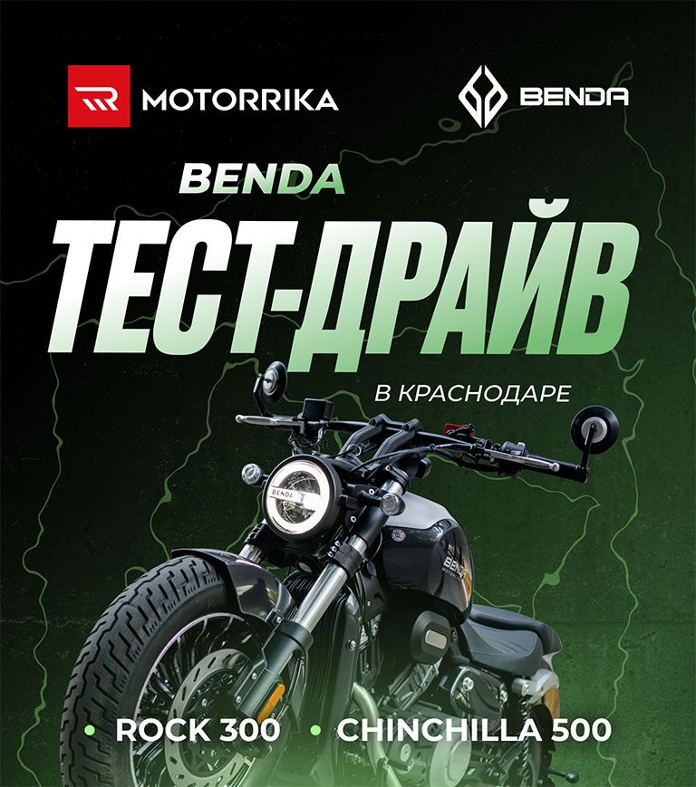 benda