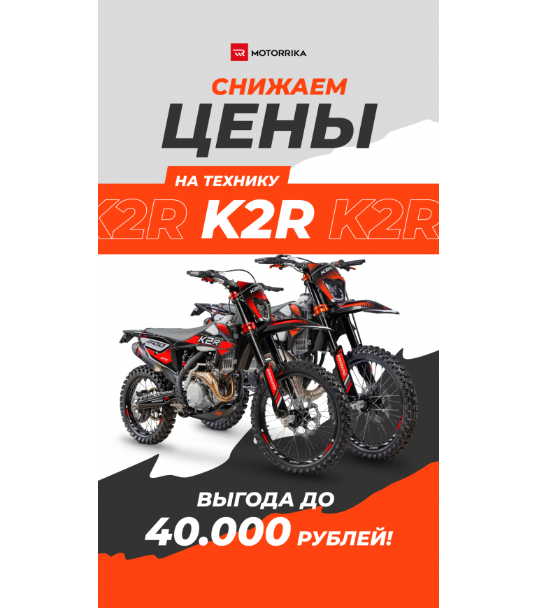 k2r
