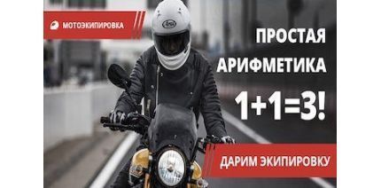 1+1=3