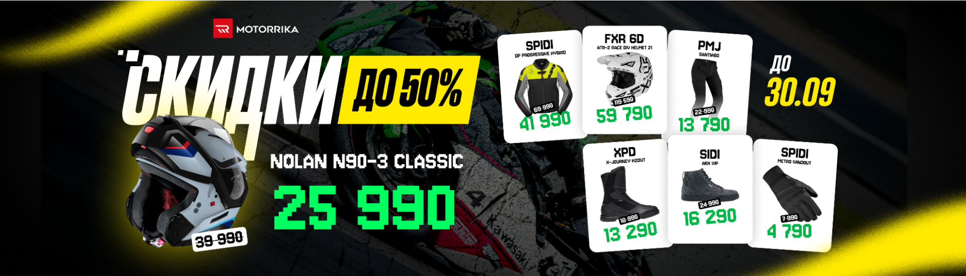 sale50