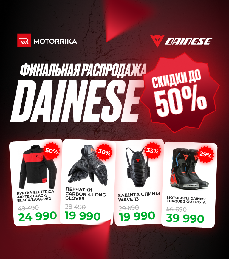 dainese