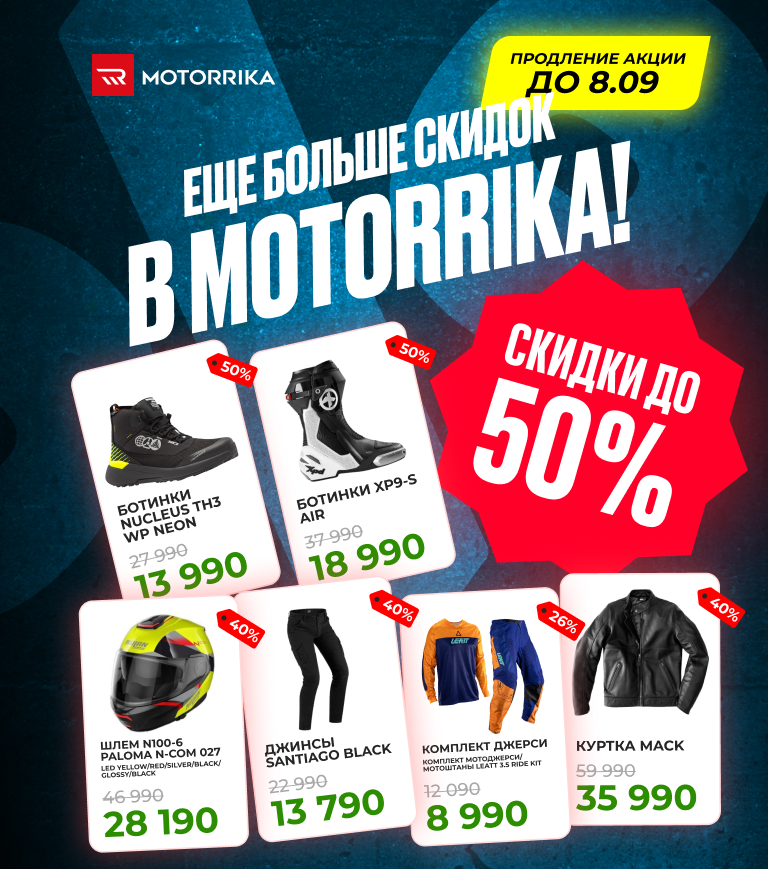 Motorrika