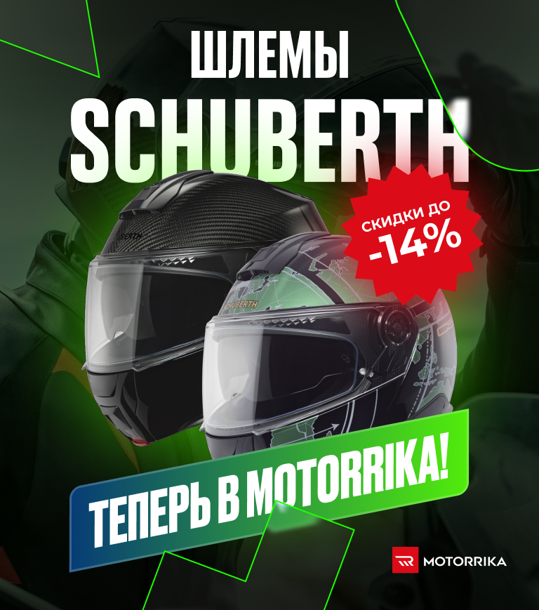 shuberht