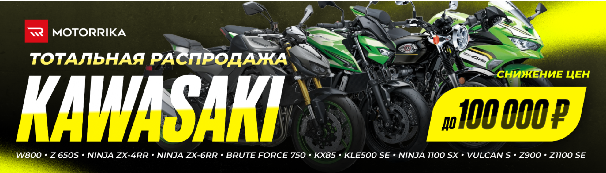 kawasaki