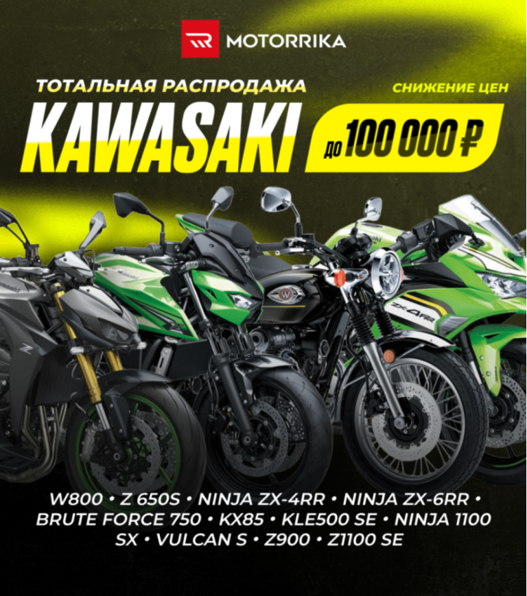 kawasaki