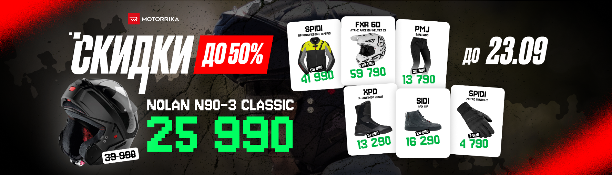 sale50