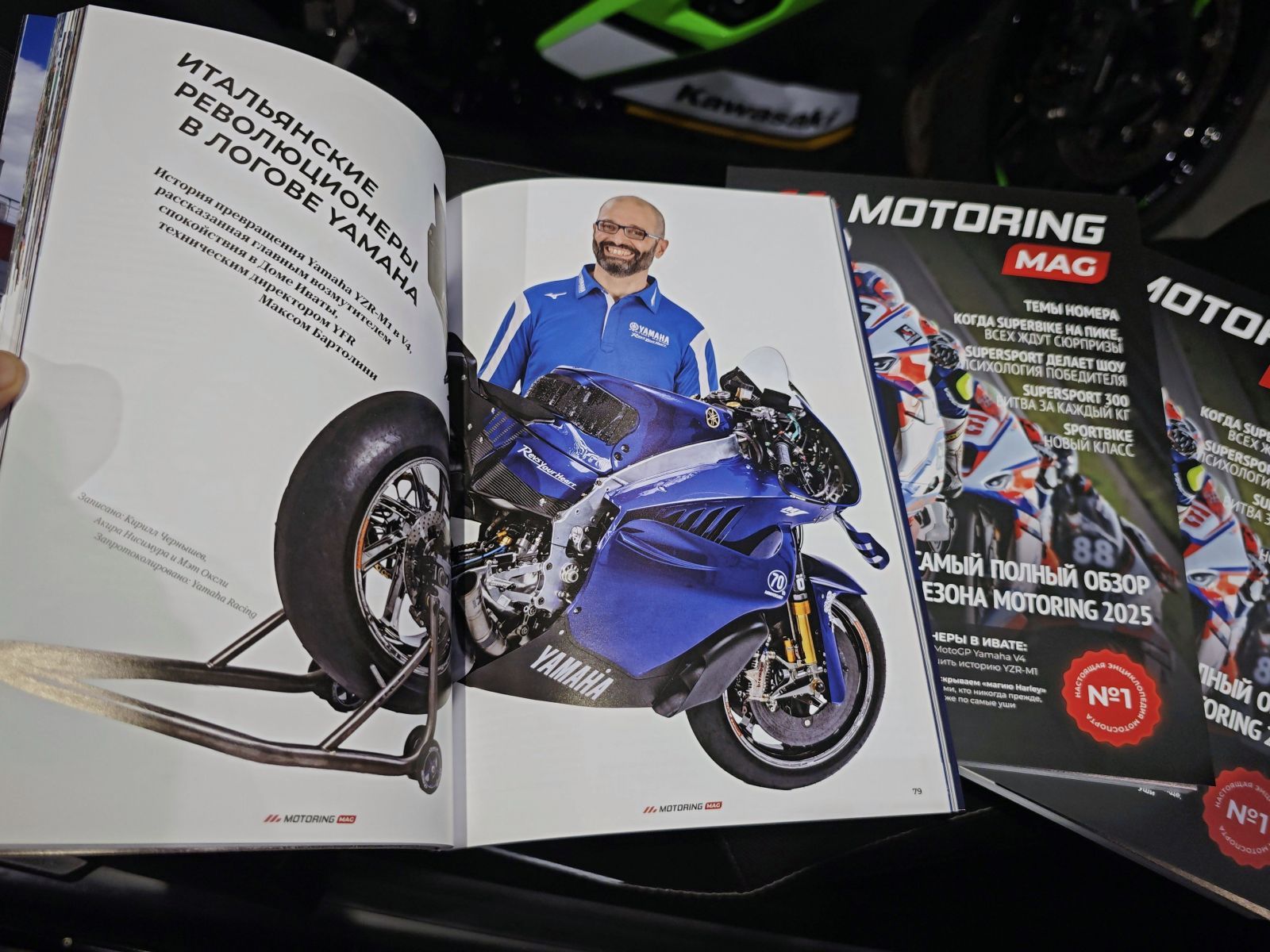 Журнал МОТОRING MAG #1
