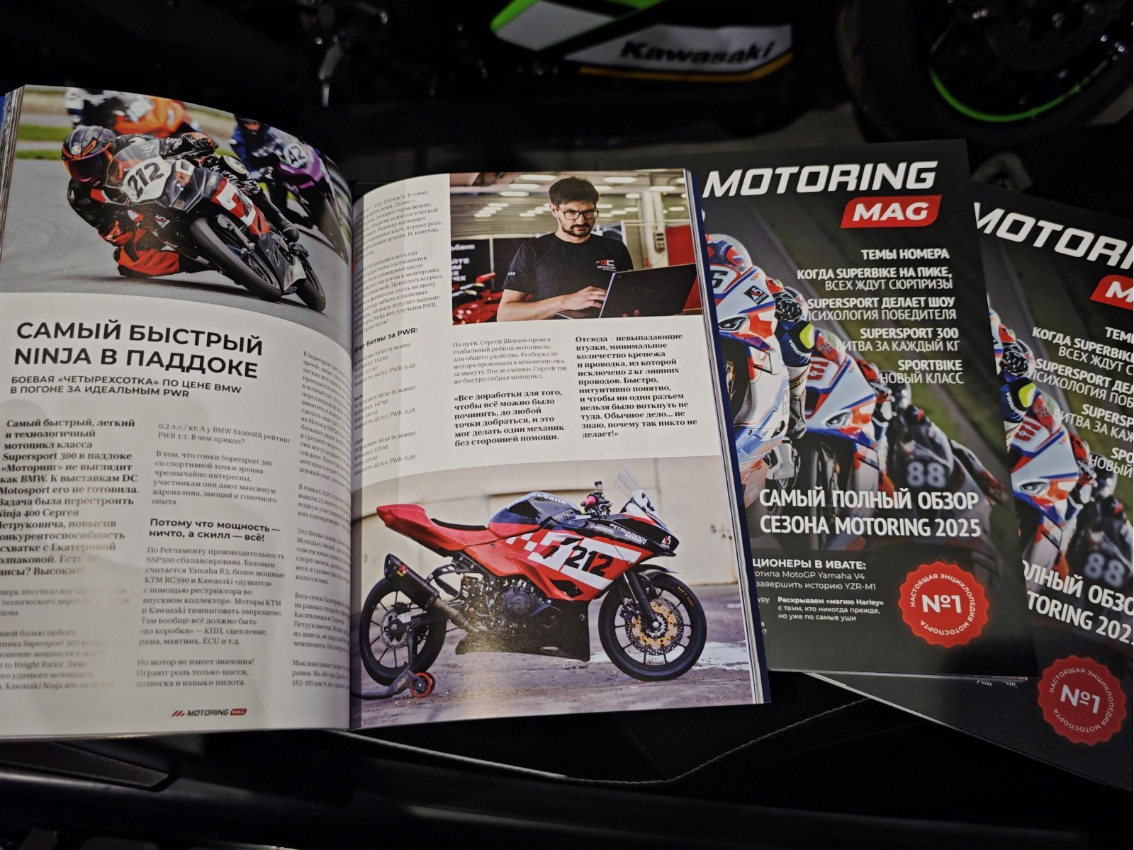 Журнал МОТОRING MAG #1