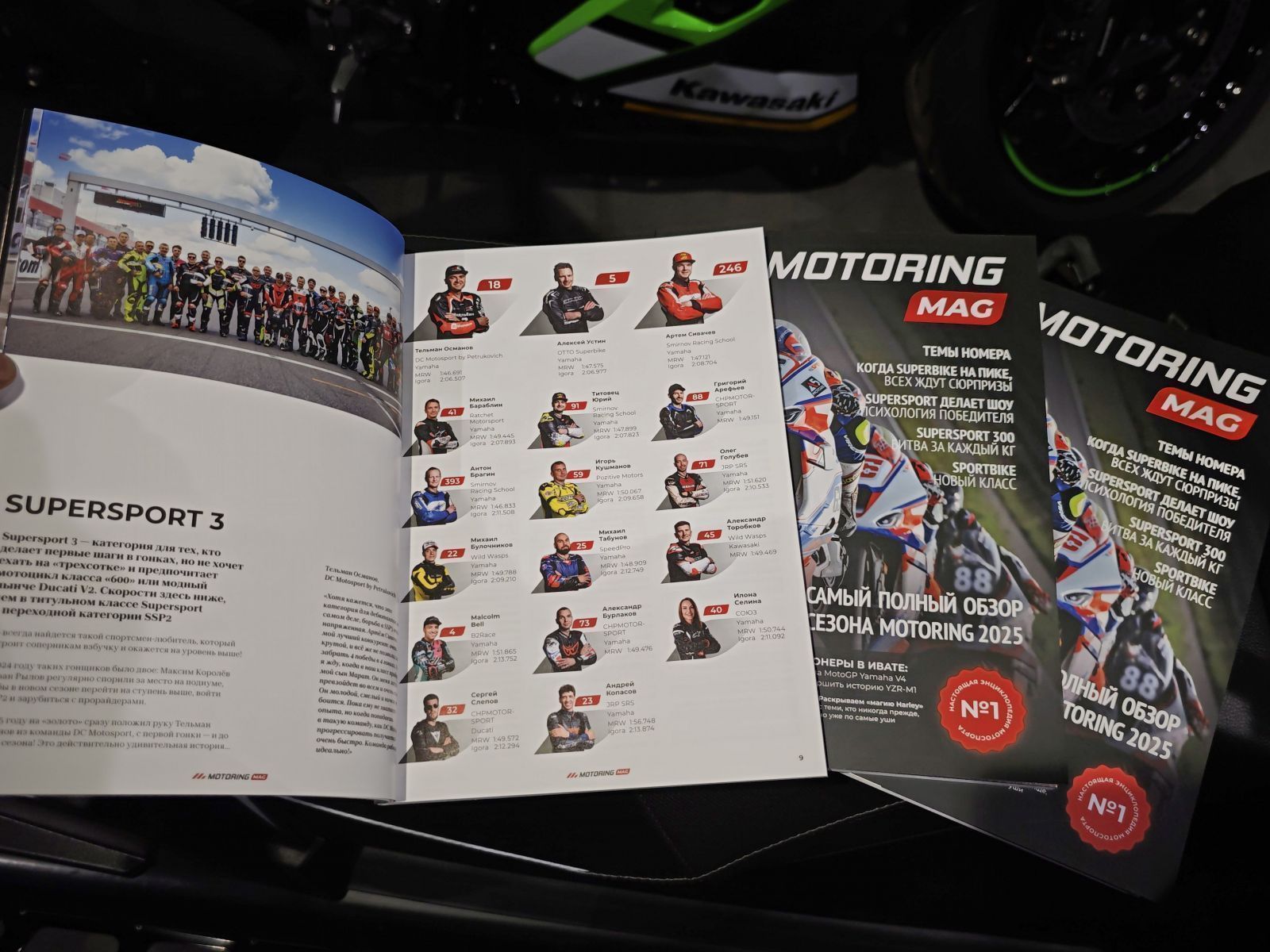 Журнал МОТОRING MAG #1