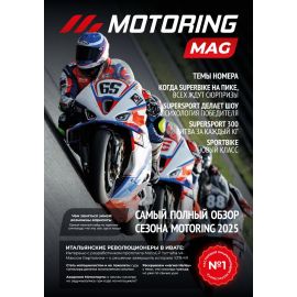 Журнал МОТОRING MAG #1