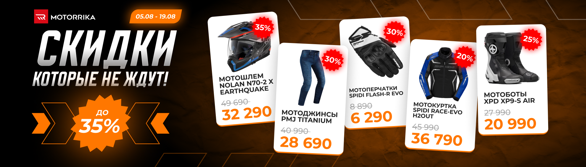 sale