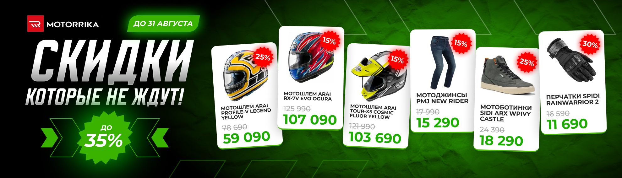 sale1
