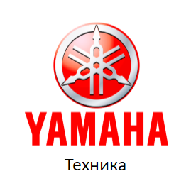 Купить новый мотоцикл YAMAHA