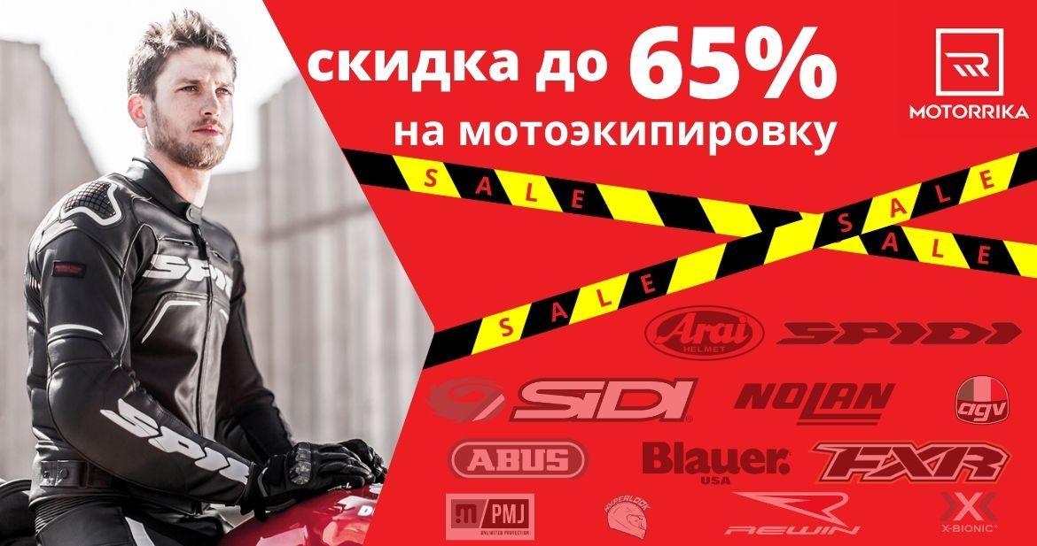 Главная распродажа 2020
