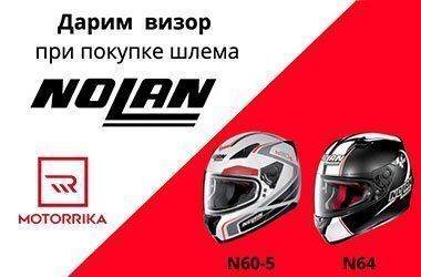 Визор в подарок при покупке шлема Nolan N64 или N60-5