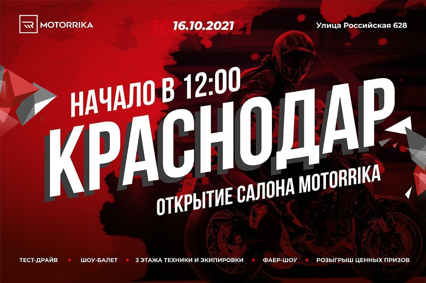 Открытие нового салона Motorrika в Краснодаре!