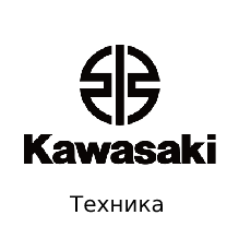Купить новый мотоцикл KAWASAKI